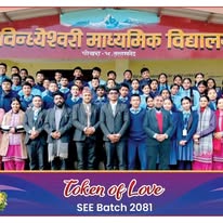 Shree bindhyeshwori school