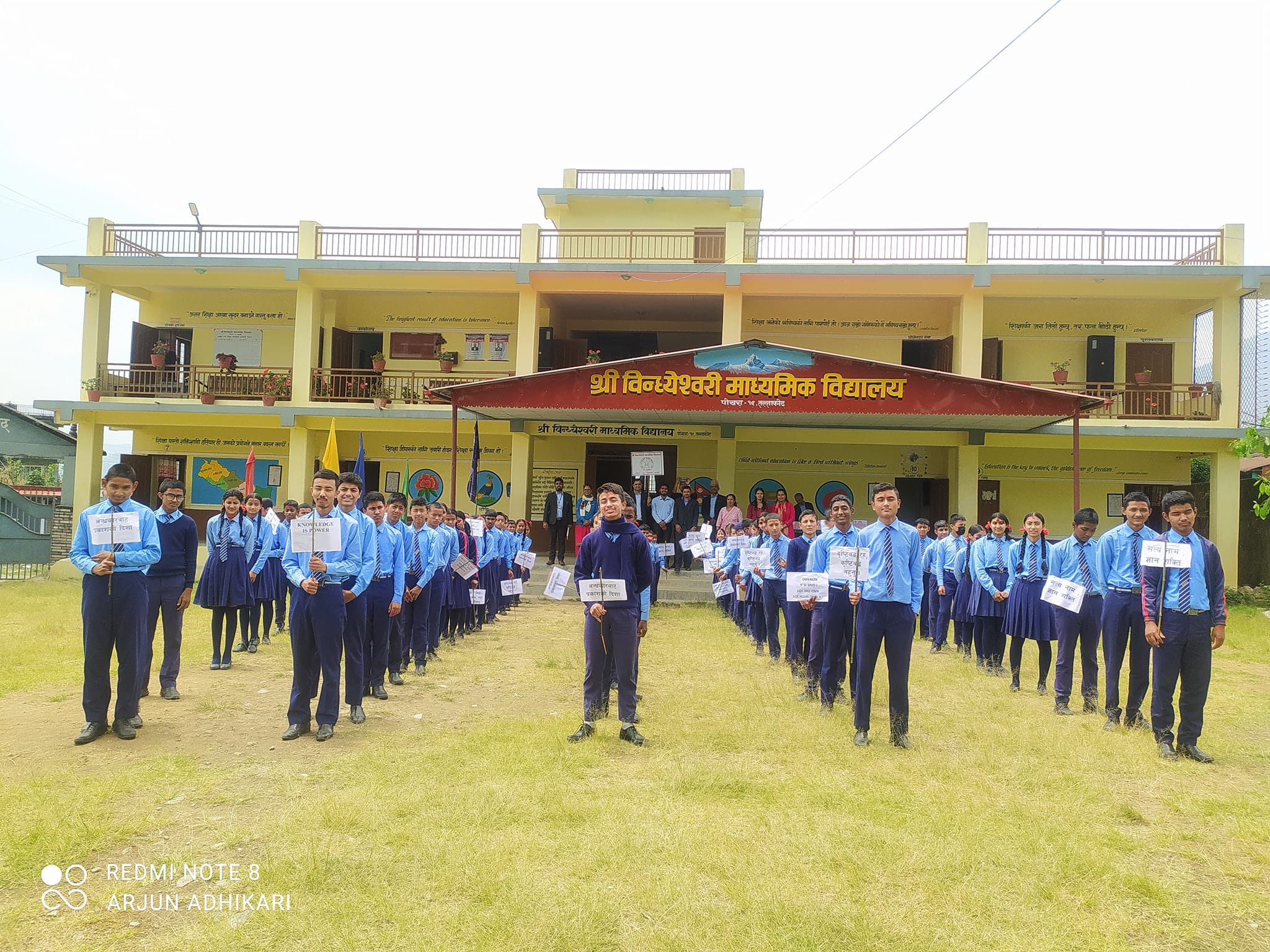 Shree bindhyeshwori school